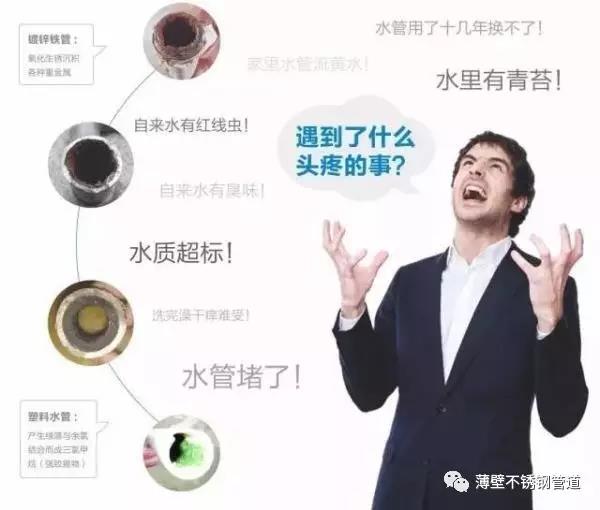 家装薄壁不锈钢水管必要性