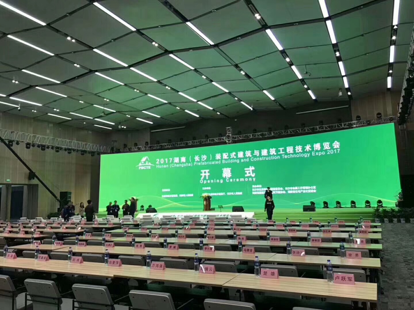 mg不朽情缘官网管业|参加2017中国（长沙）装配式建筑与建筑工程技术博览会