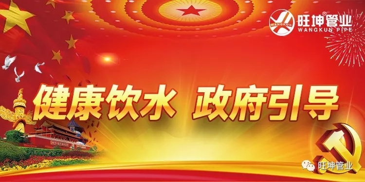 健康饮水 政府引导