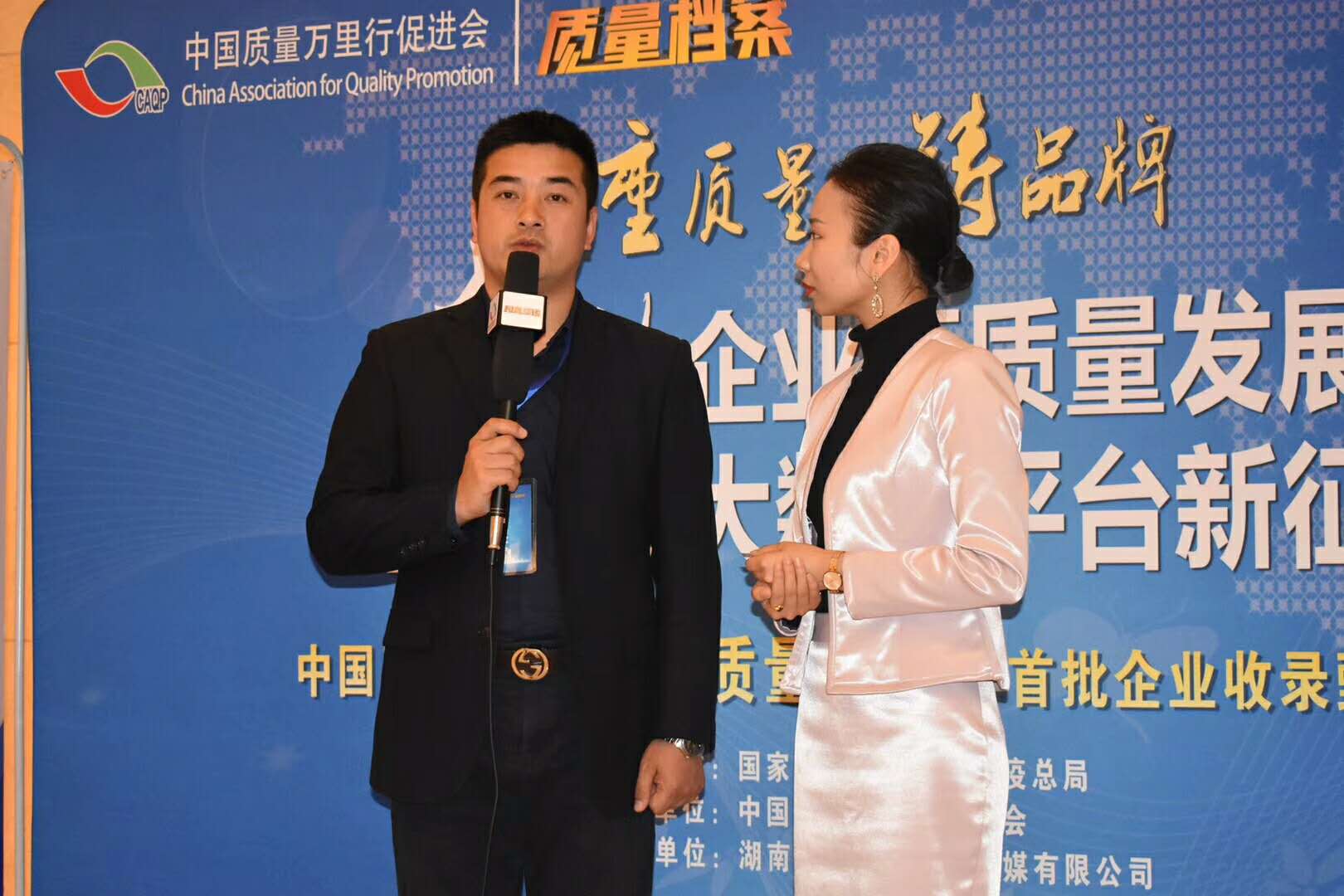 要闻|mg不朽情缘官网不锈钢水管参加中国质量万里行促进会