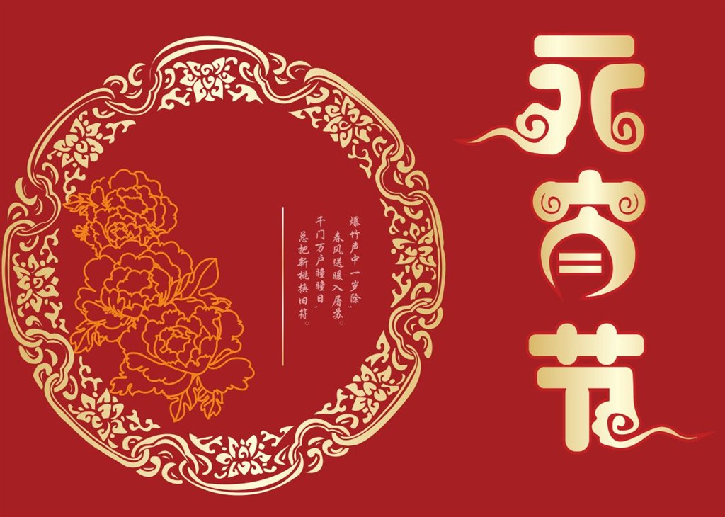 祝大家元宵节快乐！