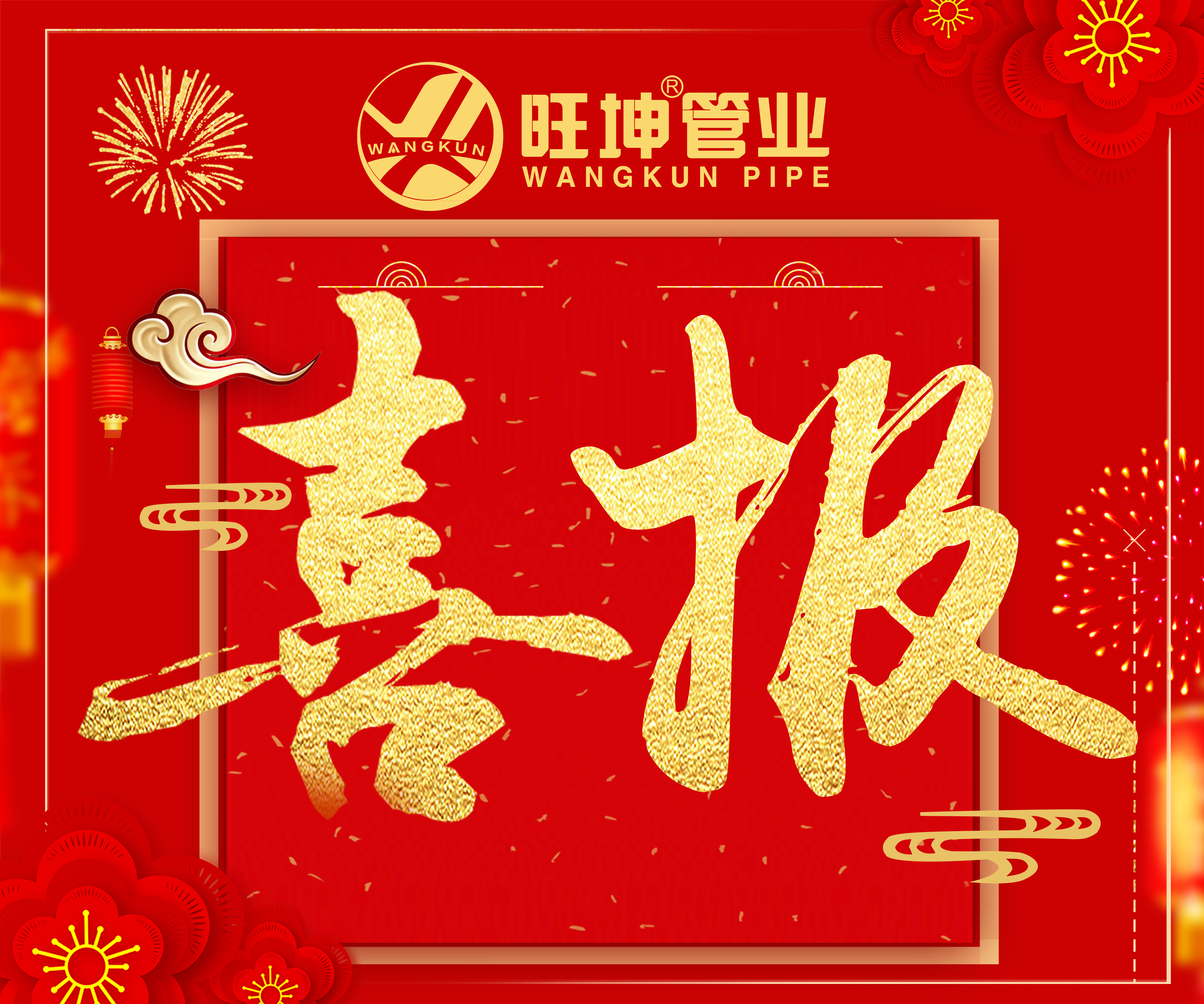 喜报！。∥宜局斜瓿恢菔腥┮灰迪钅