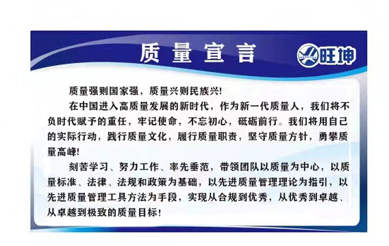 精益求精抓质量·严抓细管出精品?