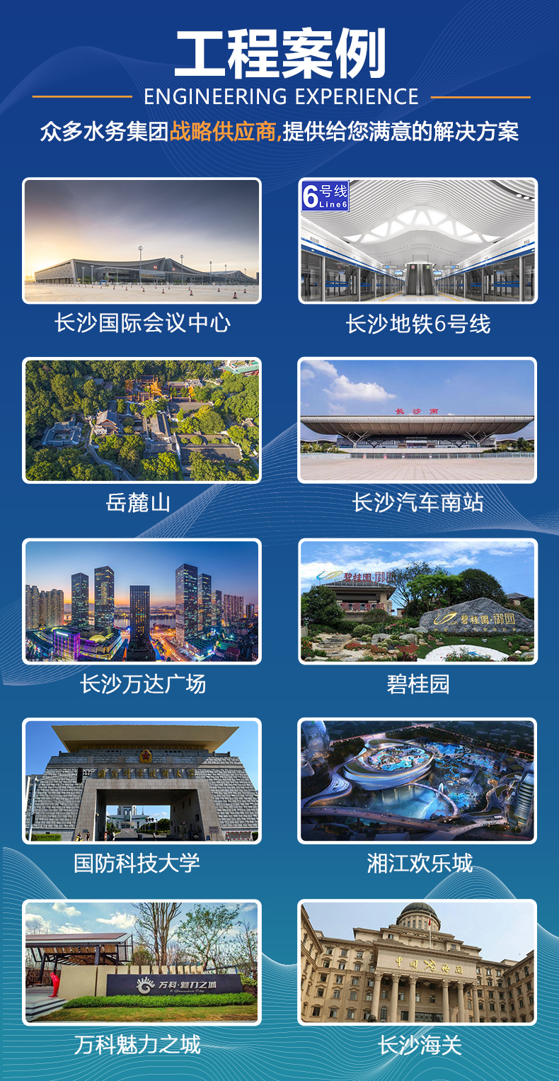 mg不朽情缘官网工程案例