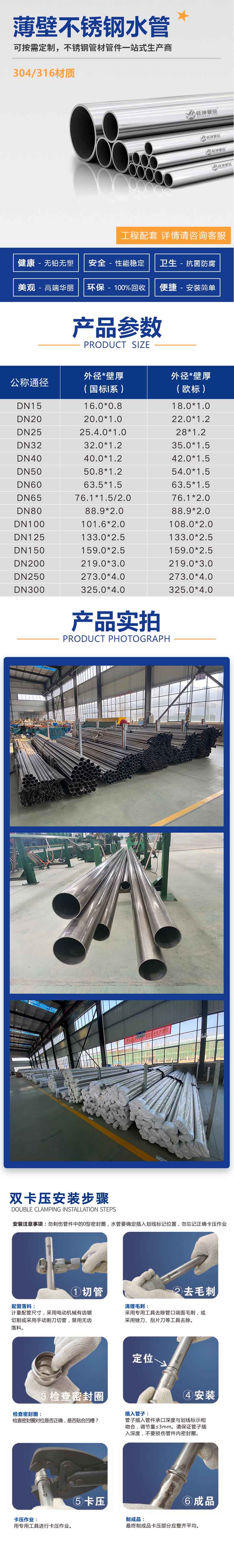 mg不朽情缘官网不锈钢水管