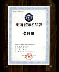 mg不朽情缘官网管业荣获“湖南省知名品牌”