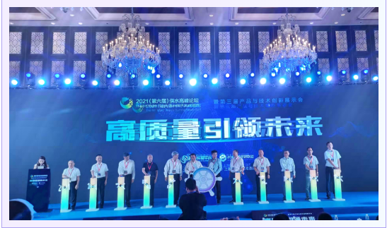 应邀参加上海第六届供水高峰论坛