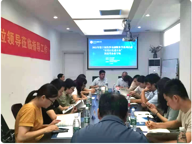 “百名行长进百企”mg不朽情缘官网管业专场活动