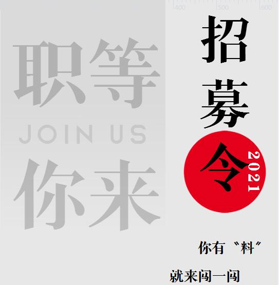 mg不朽情缘官网管业招聘