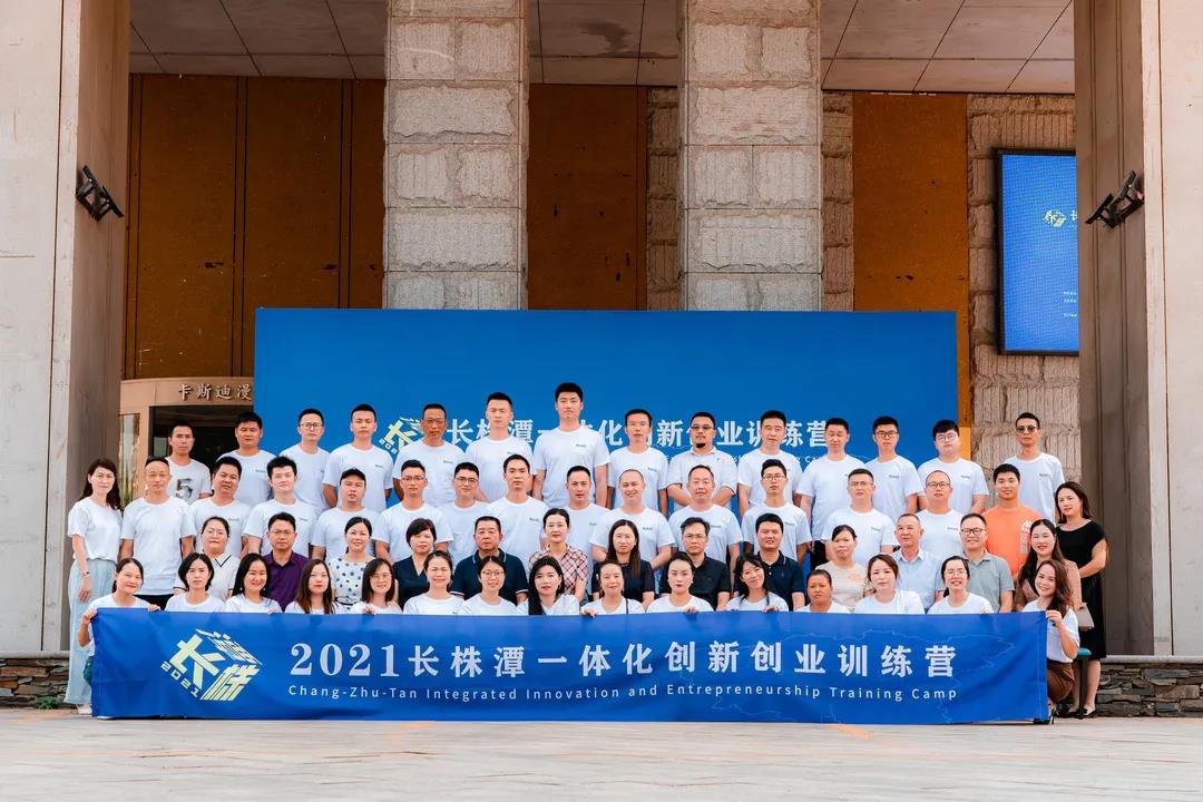 长株潭一体化政府赋能，mg不朽情缘官网管业在学习中进步