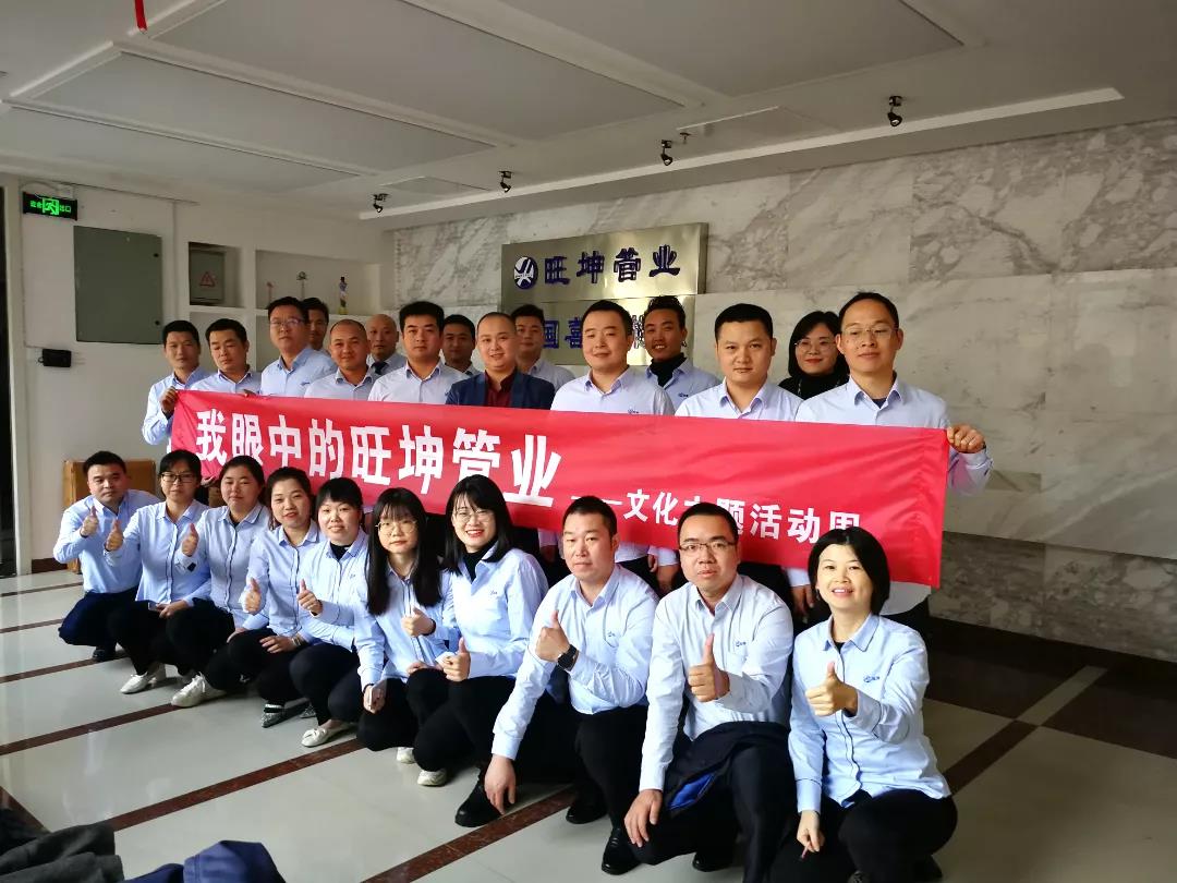 我眼中的mg不朽情缘官网管业---文化主题活动周