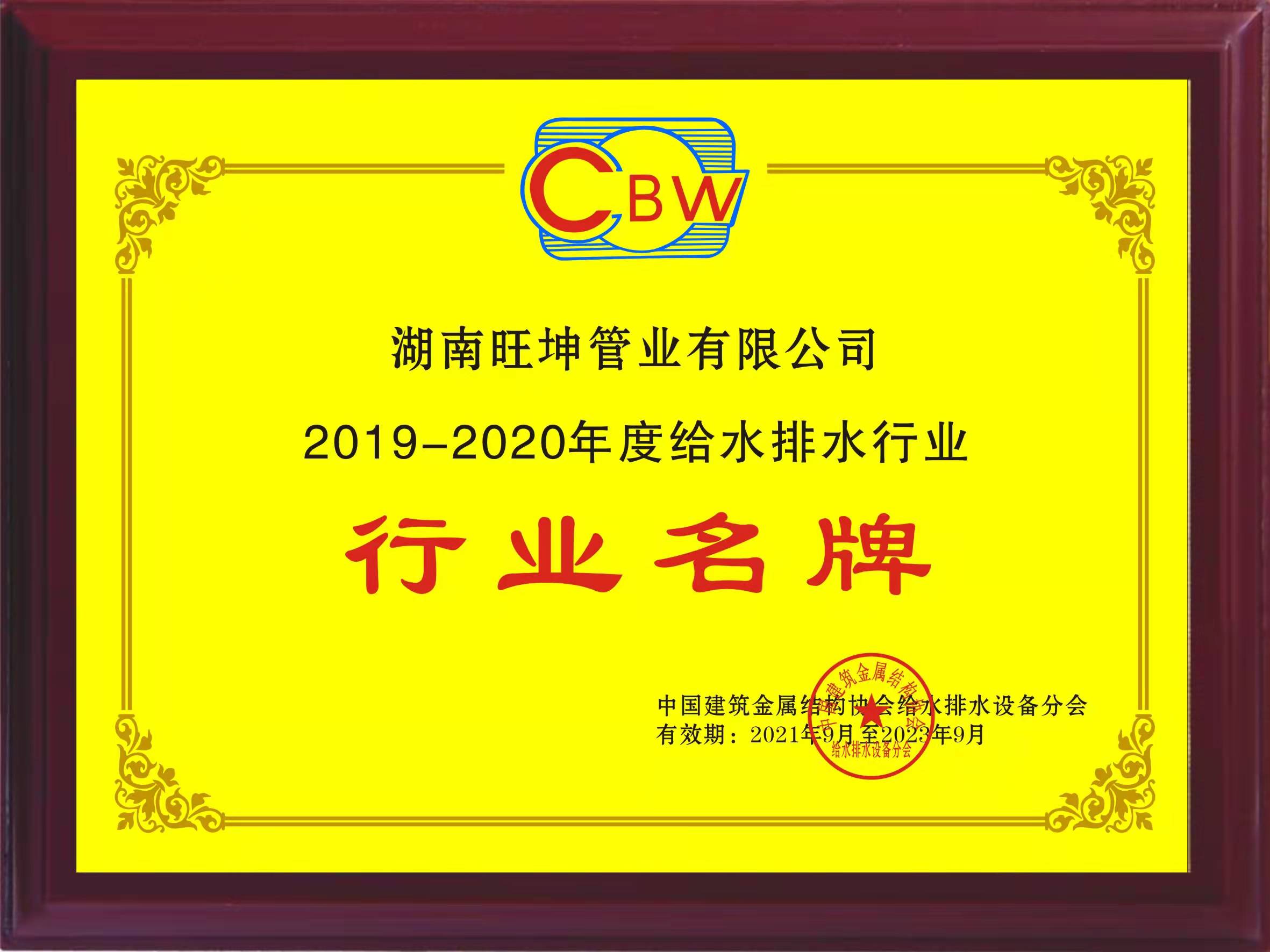 mg不朽情缘官网不锈钢水管 行业名牌