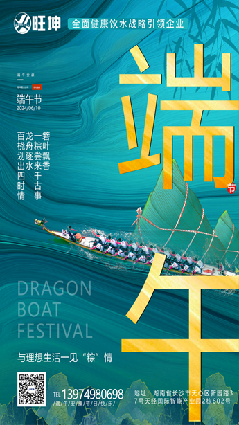 端午节放假安排