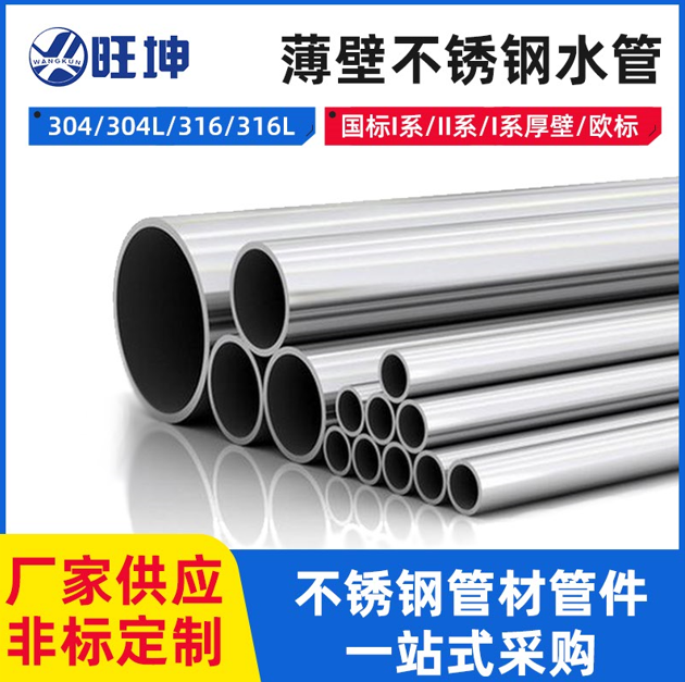 不锈钢的旧国标与新国标有什么区别？