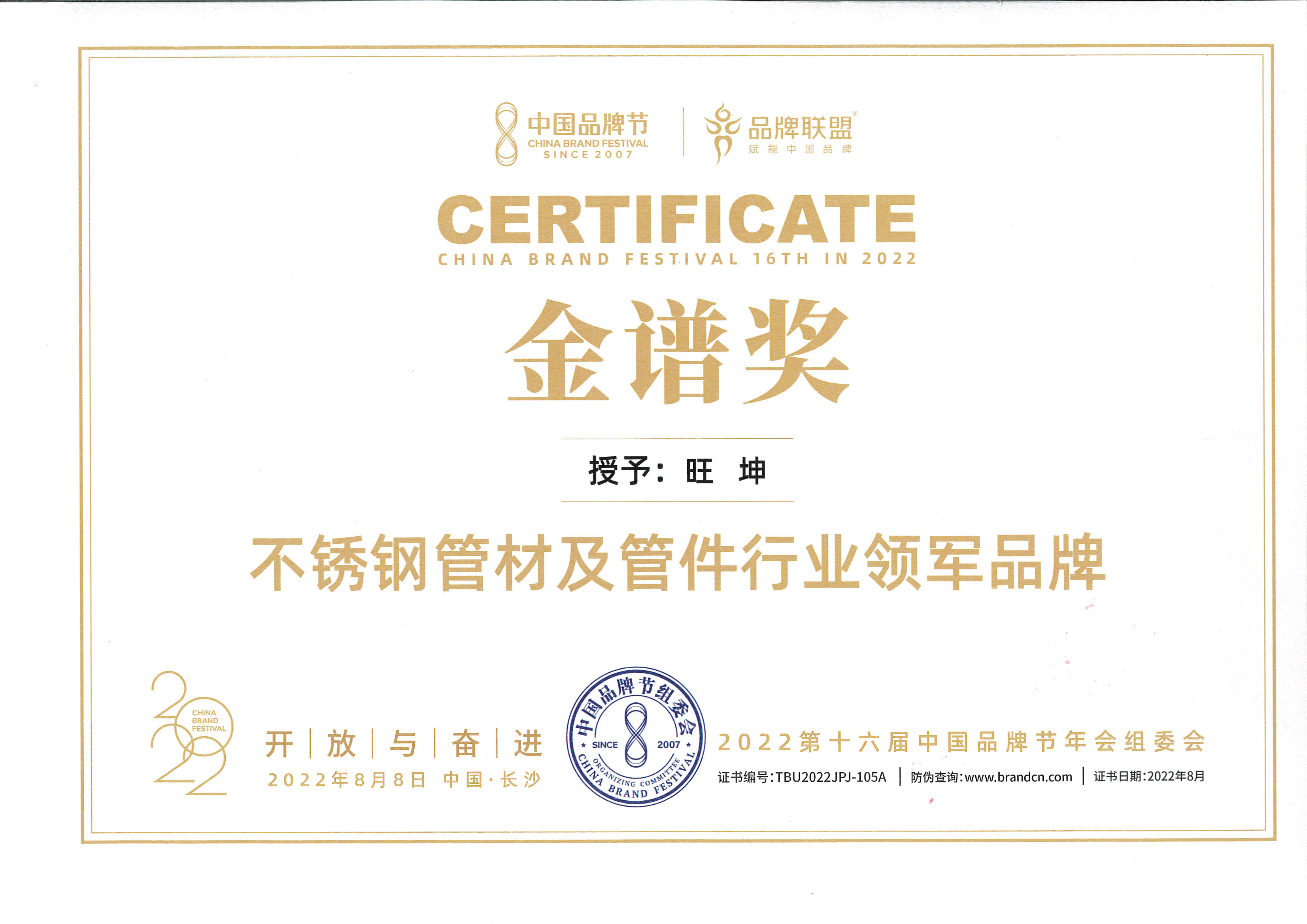 金谱奖授予：mg不朽情缘官网