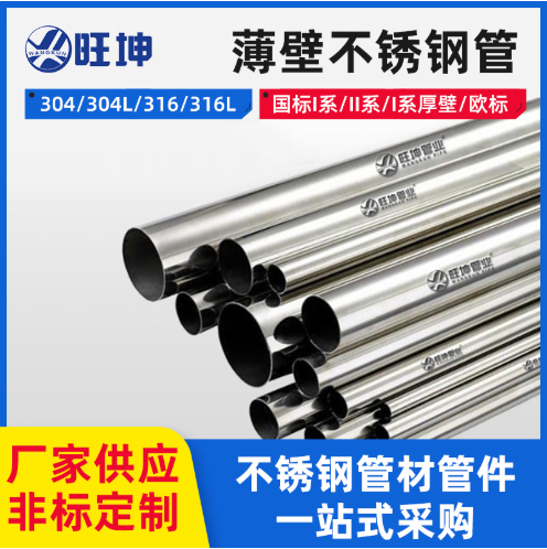 如何选择304不锈钢水管的材质