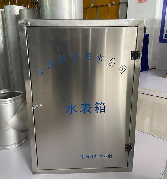 水表箱材质全解析：为何不锈钢成为优选之选