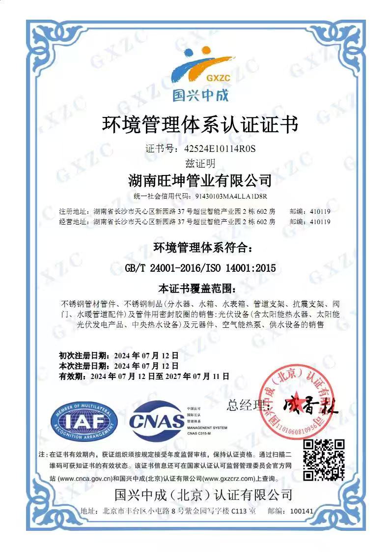 绿色认证赋能，铸就不锈钢产品服务新高度