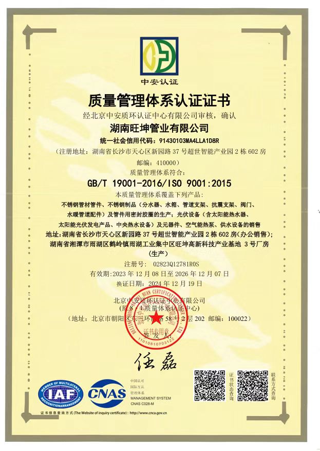 以认证为证，品质护航 —— 深入解读质量管理体系认证与我们的坚守