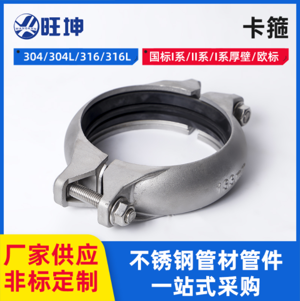 卡箍连接、卡套连接、卡压连接，到底有什么区别？