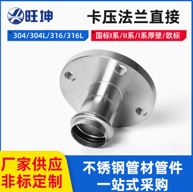 平焊法兰和对焊法兰有什么区别？