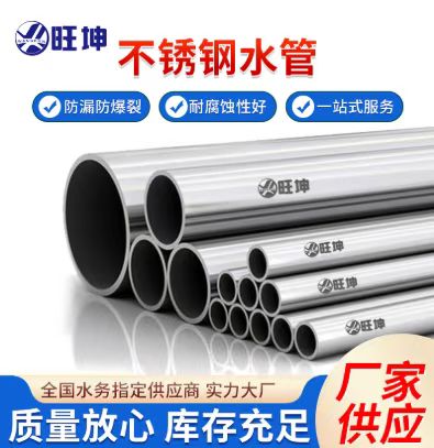 2025最新薄壁不锈钢水管规格型号表｜国标参数+选型指南