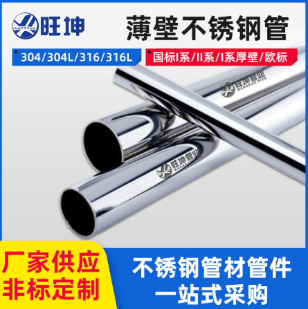 冬天不锈钢薄壁水管容易结冰吗？